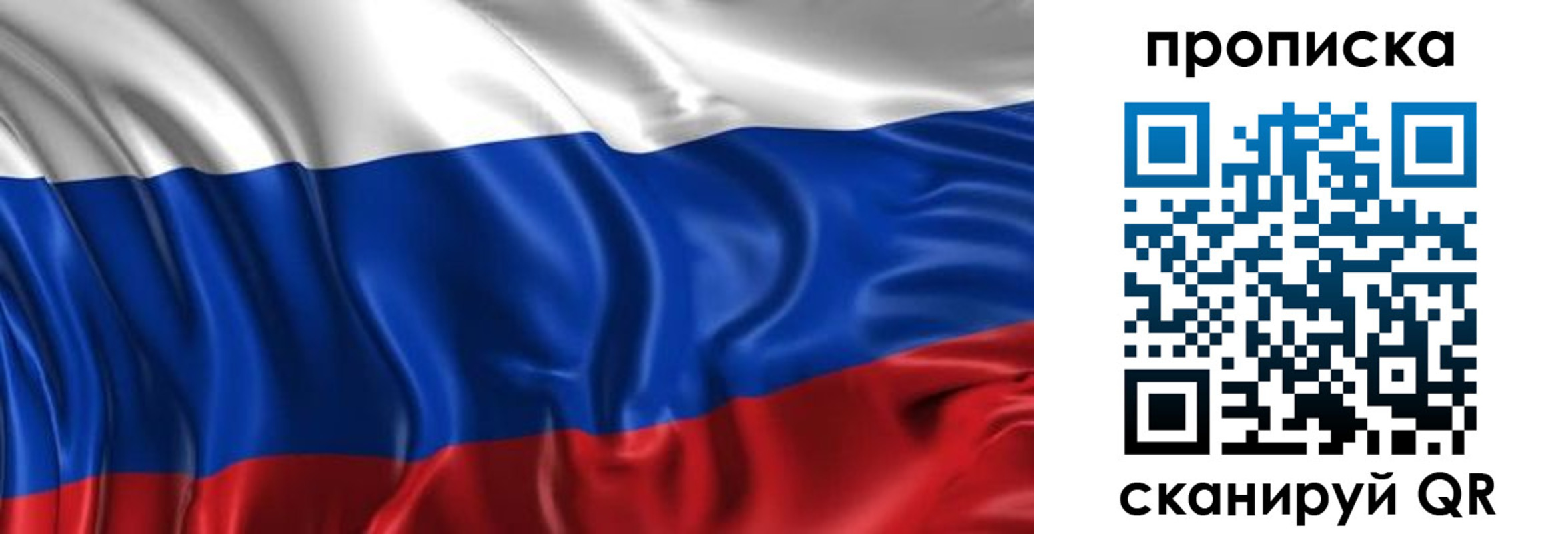 прописка штамп в Белгородской области