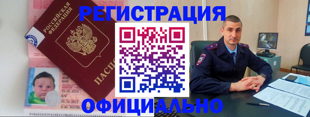 прописка поиск в Белгородской области