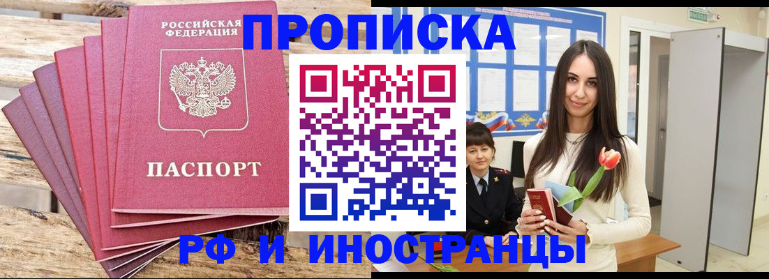 найти адрес прописки в Белгородской области
