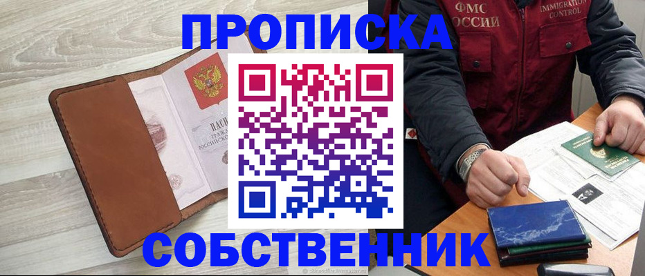 временная регистрация для всех в Белгородской области