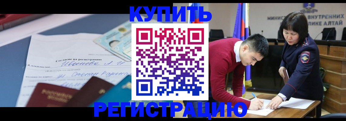 временная регистрация для всех в Белгородской области