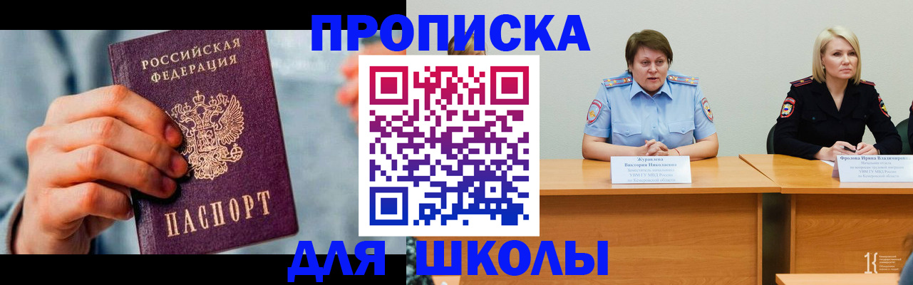 временная регистрация собственник в Белгородской области